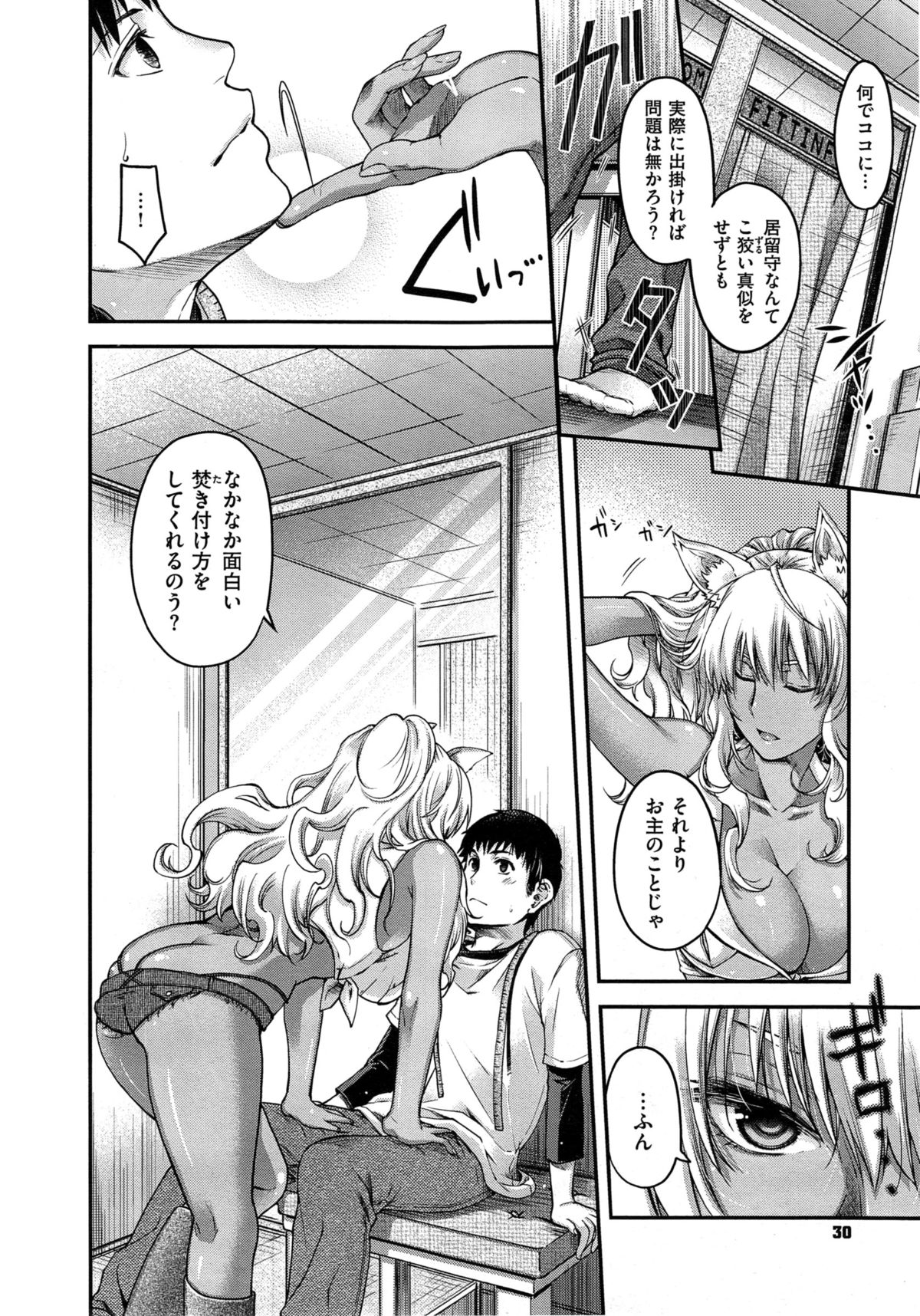 COMIC X-EROS #32