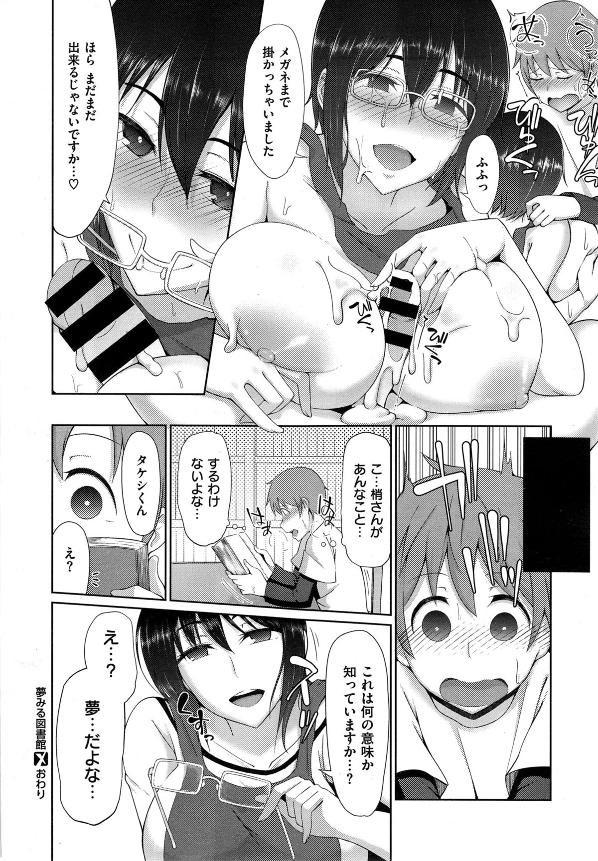 COMIC X-EROS #32