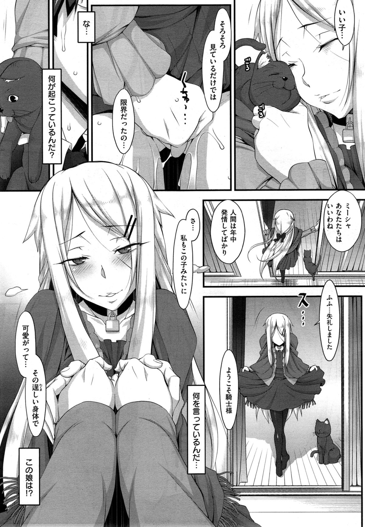 COMIC X-EROS #32