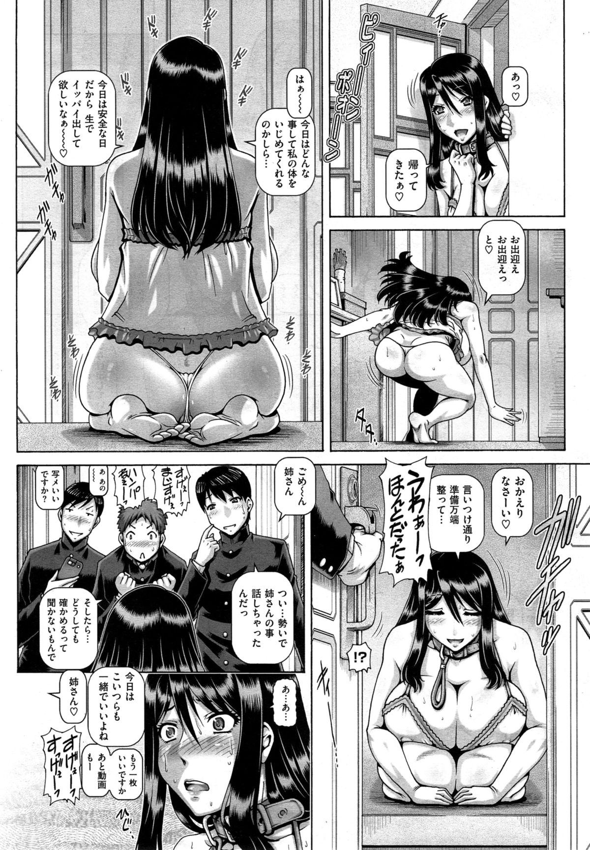 COMIC X-EROS #32