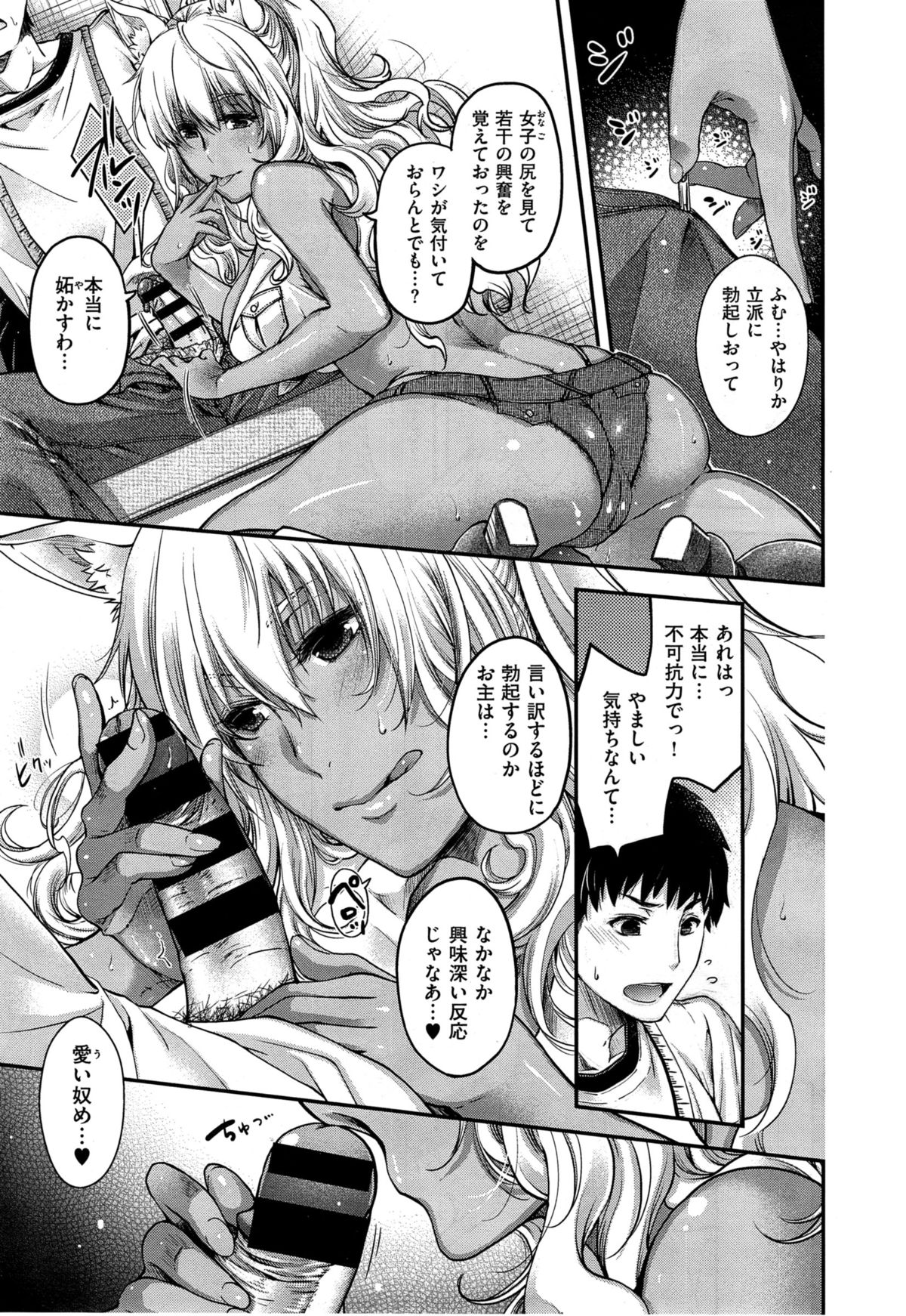 COMIC X-EROS #32