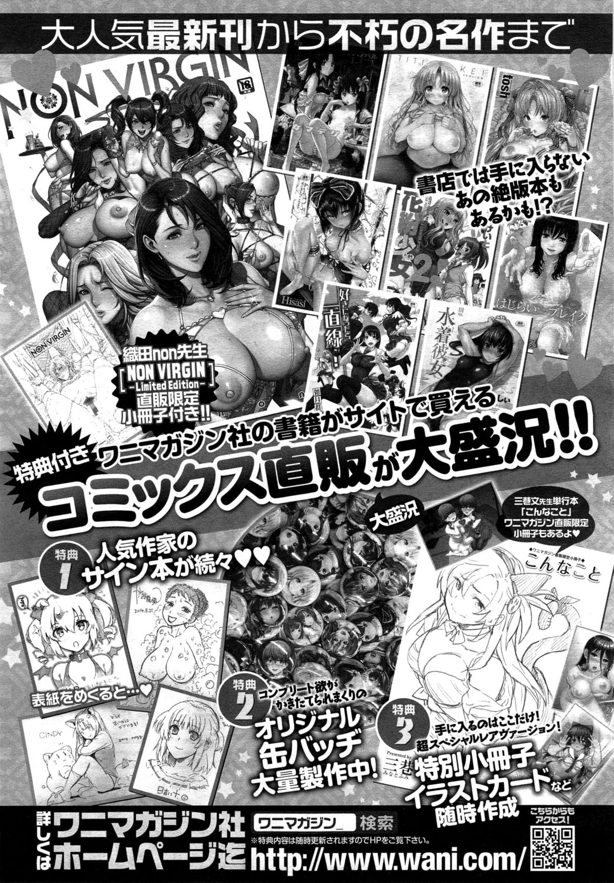 COMIC X-EROS #32