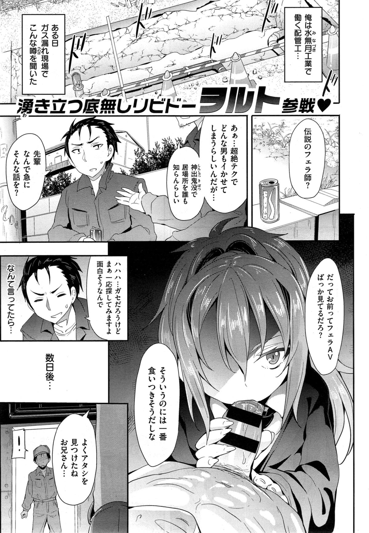 COMIC X-EROS #32