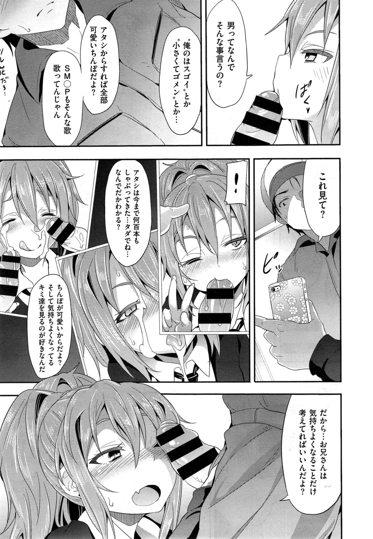COMIC X-EROS #32