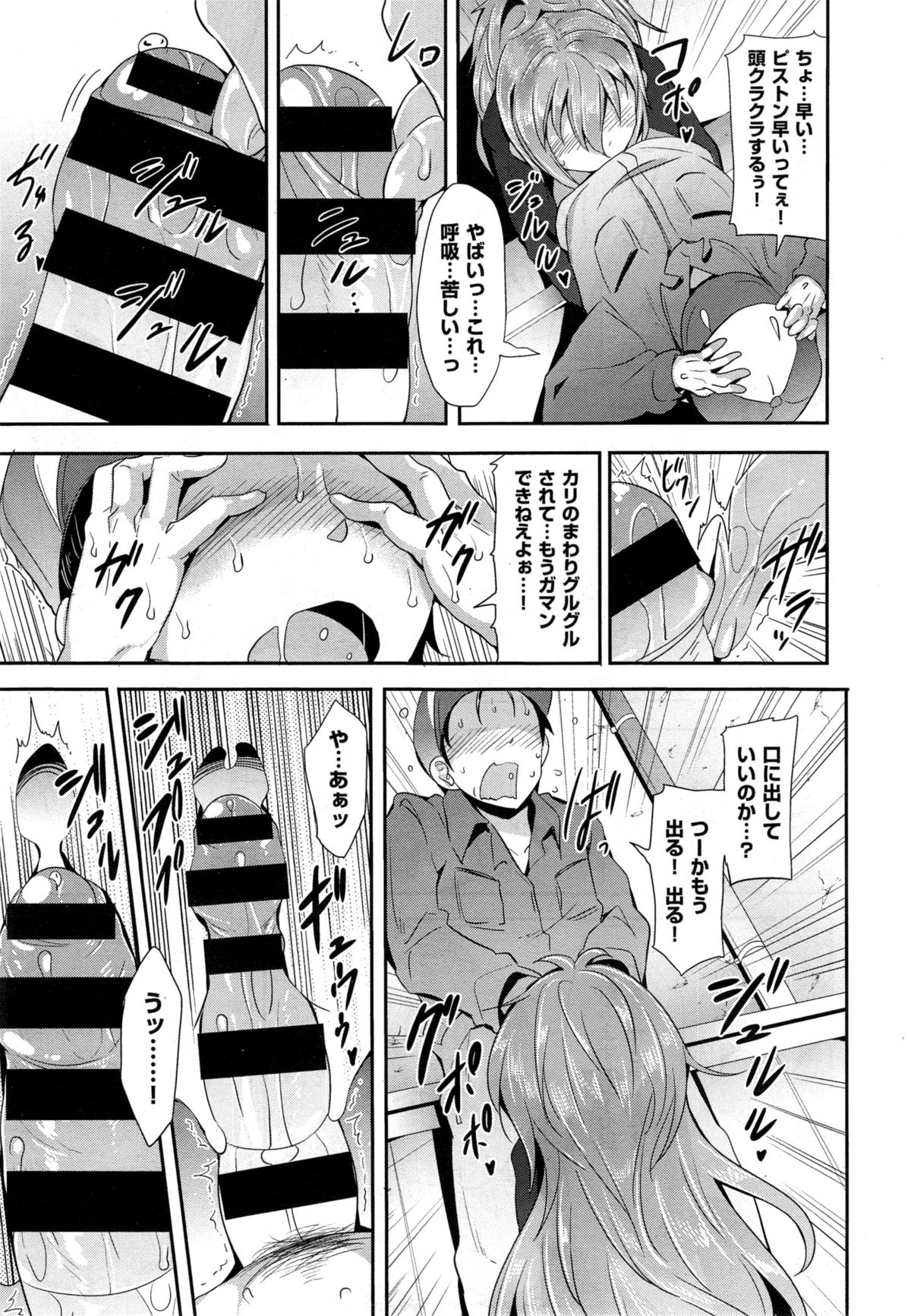 COMIC X-EROS #32