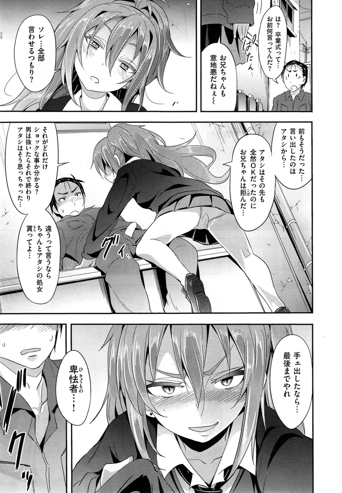 COMIC X-EROS #32