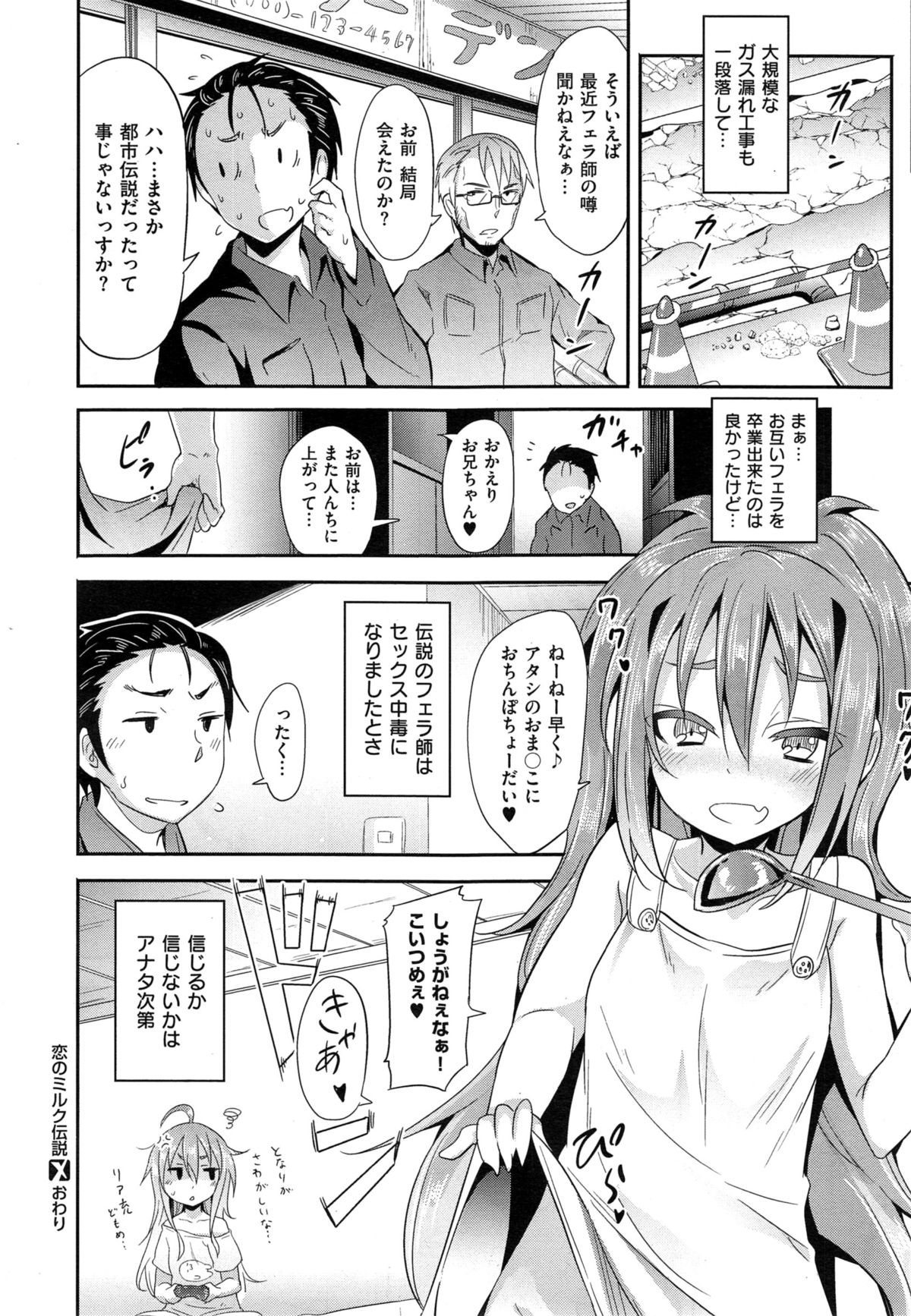 COMIC X-EROS #32