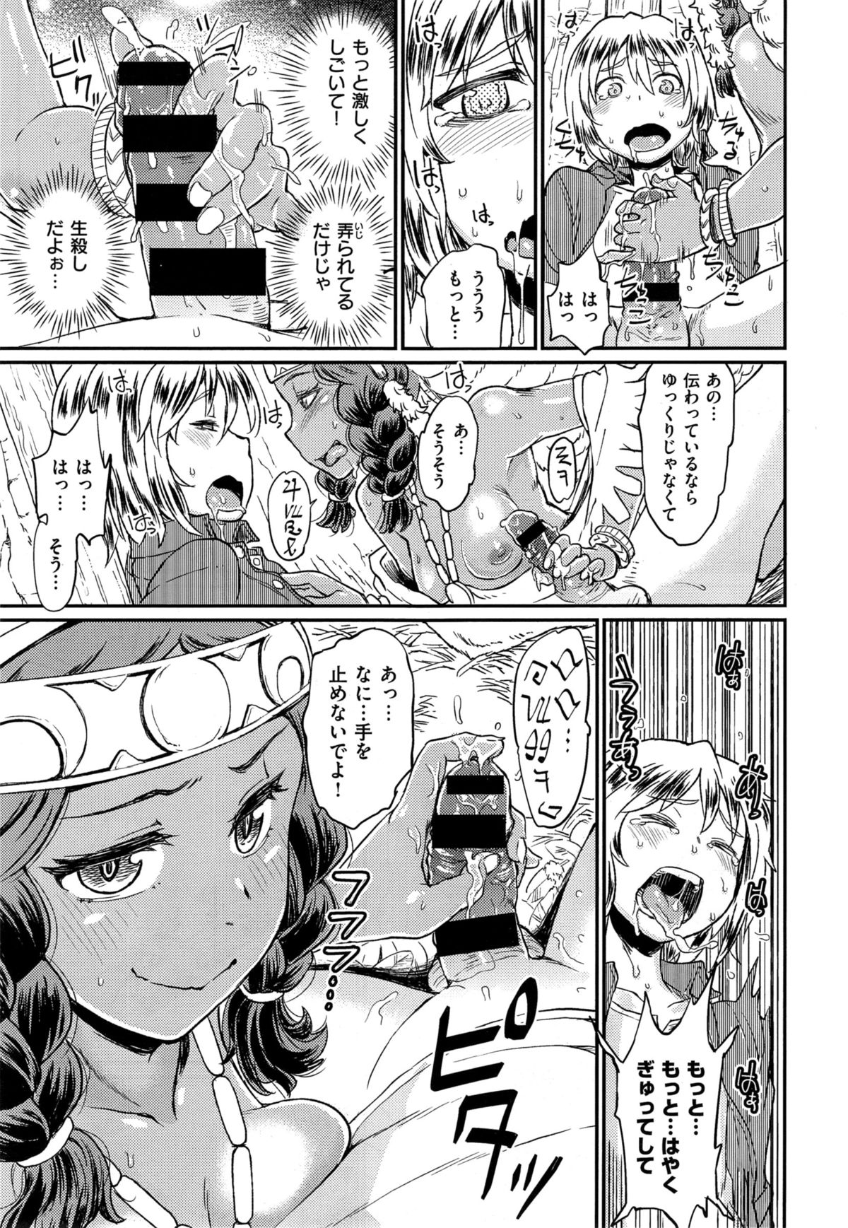 COMIC X-EROS #32