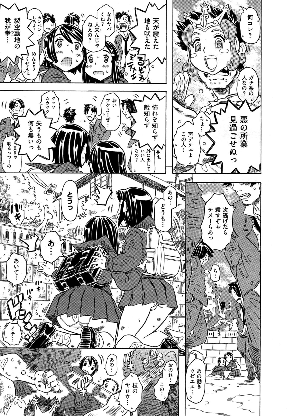 COMIC X-EROS #32