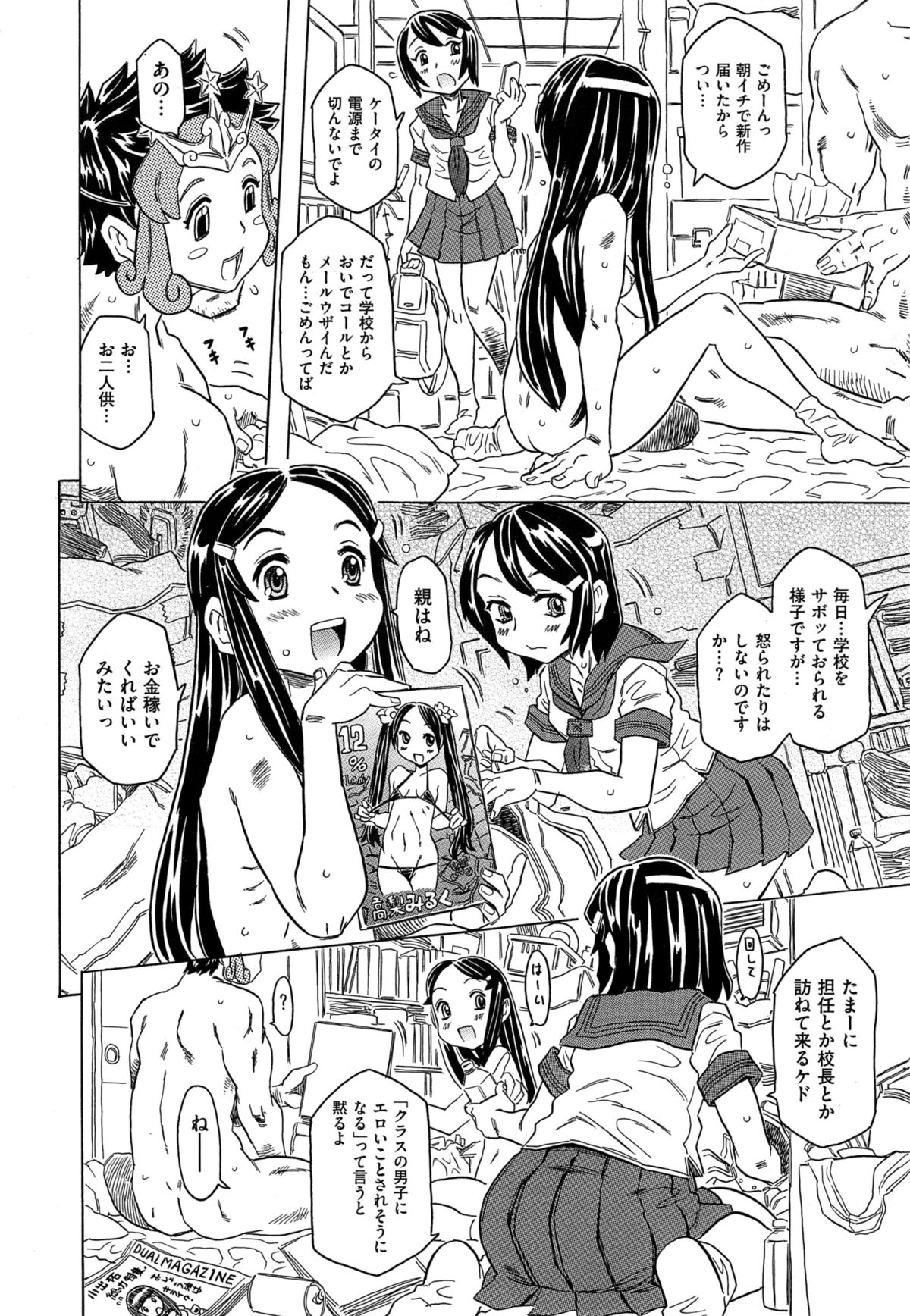 COMIC X-EROS #32
