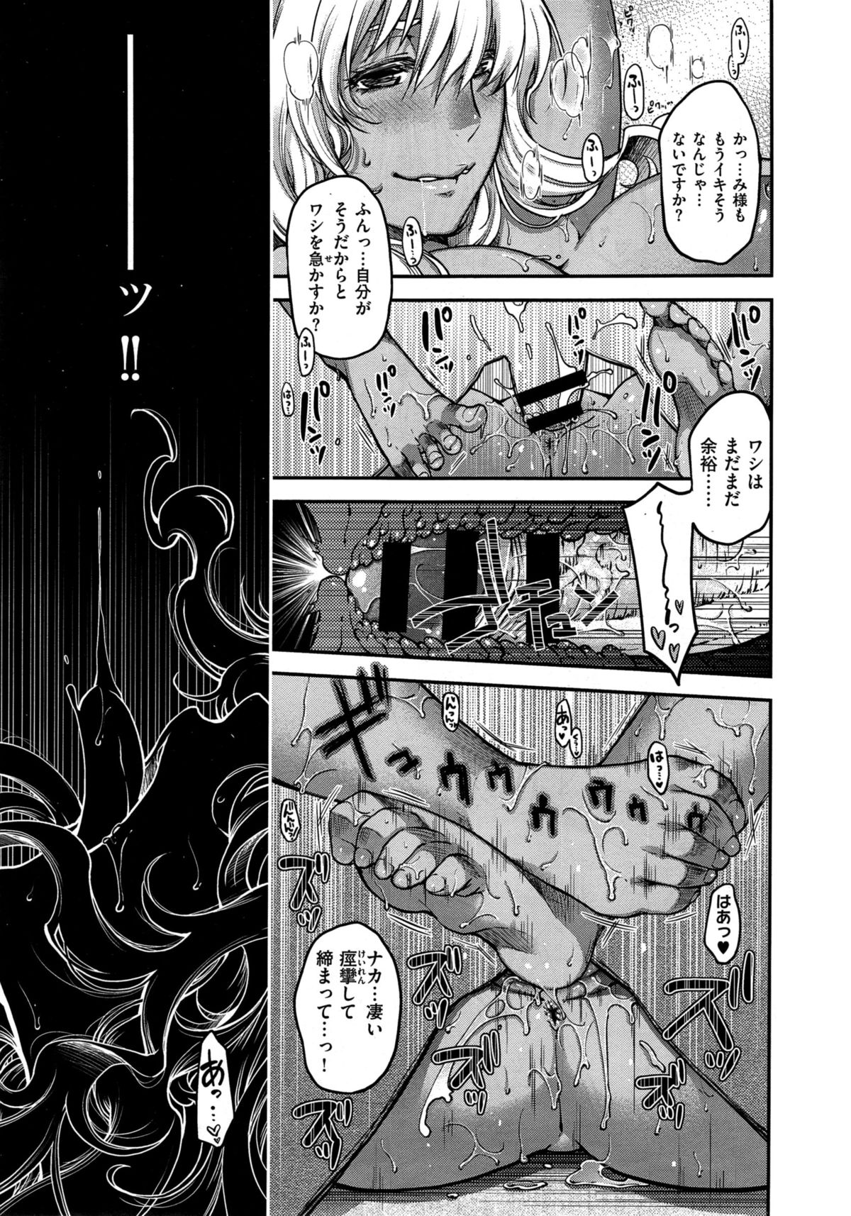 COMIC X-EROS #32