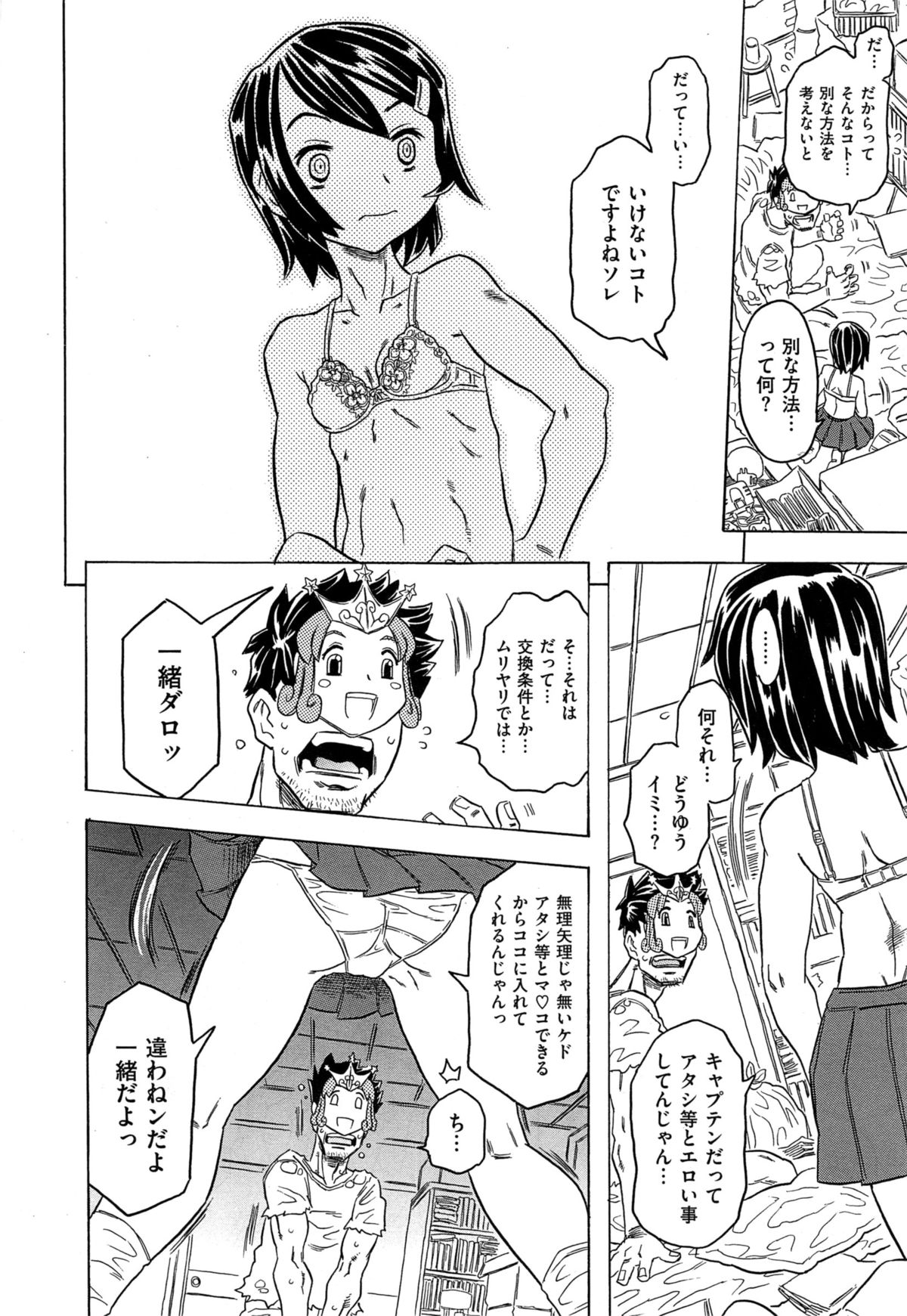 COMIC X-EROS #32