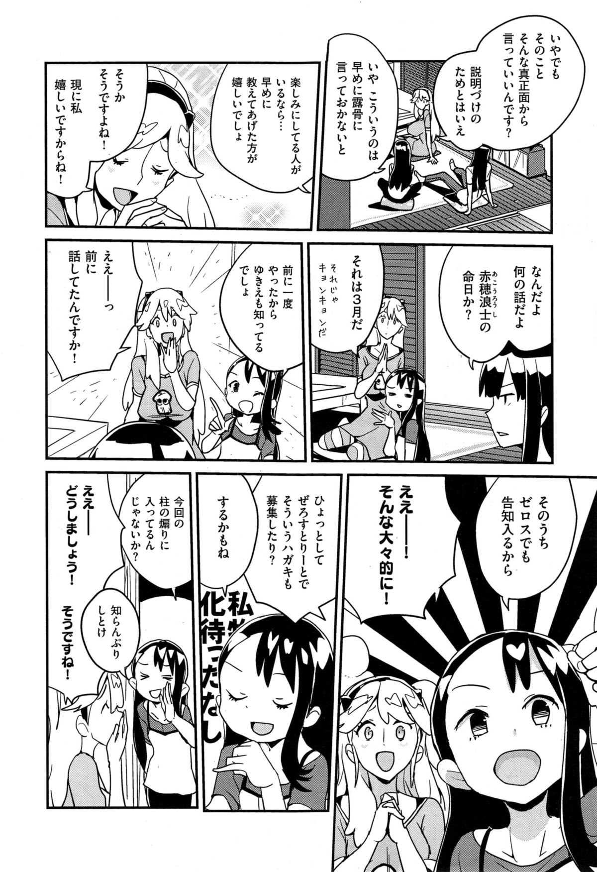 COMIC X-EROS #32