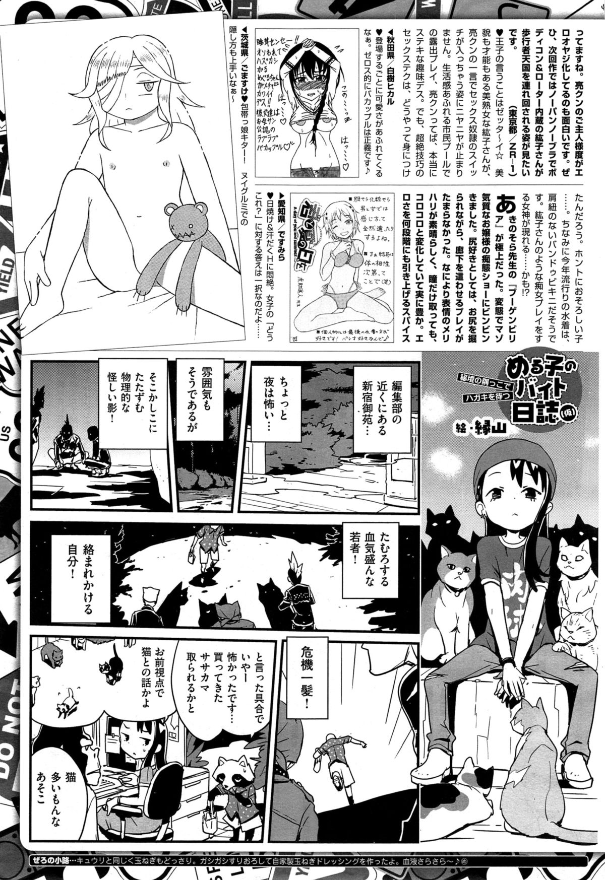 COMIC X-EROS #32
