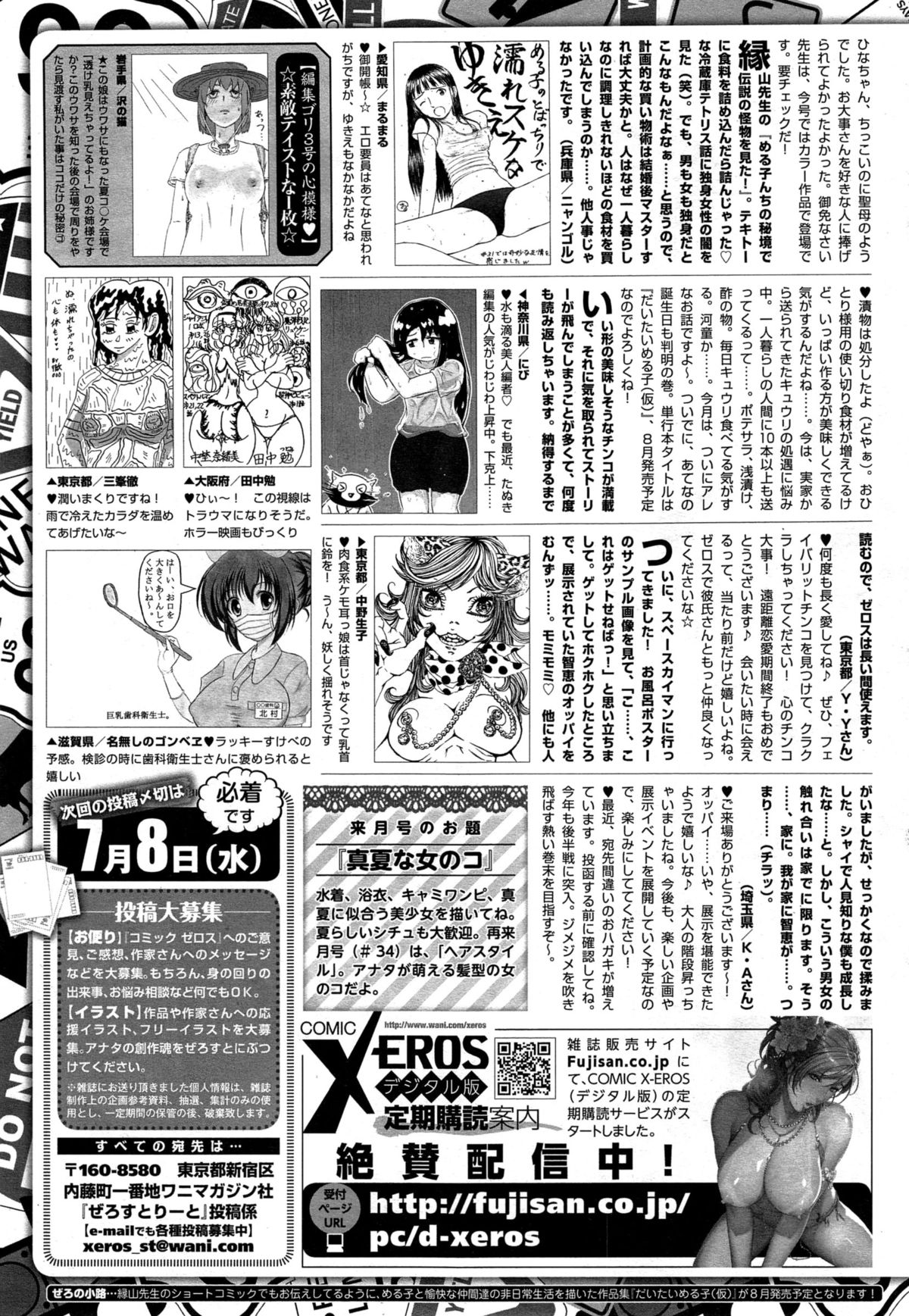 COMIC X-EROS #32
