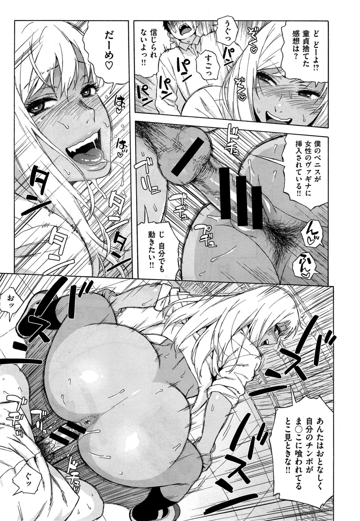 COMIC X-EROS #32