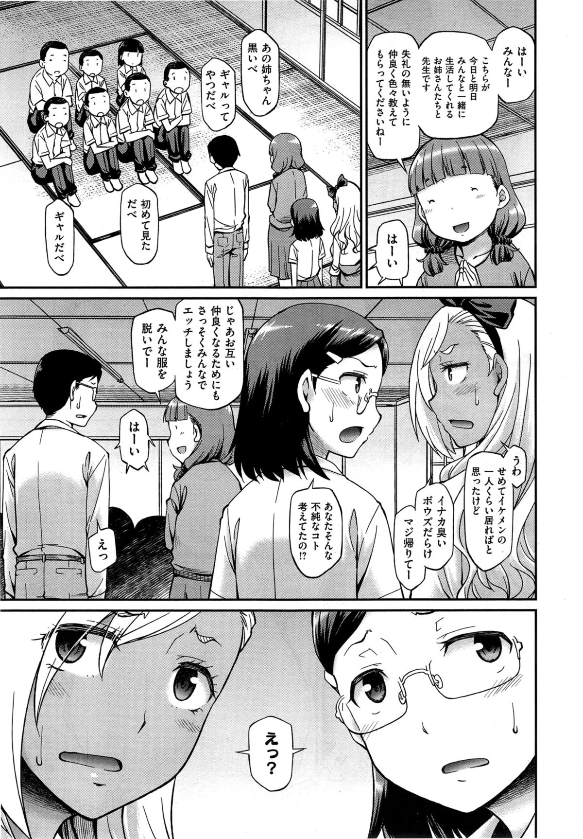 COMIC X-EROS #32