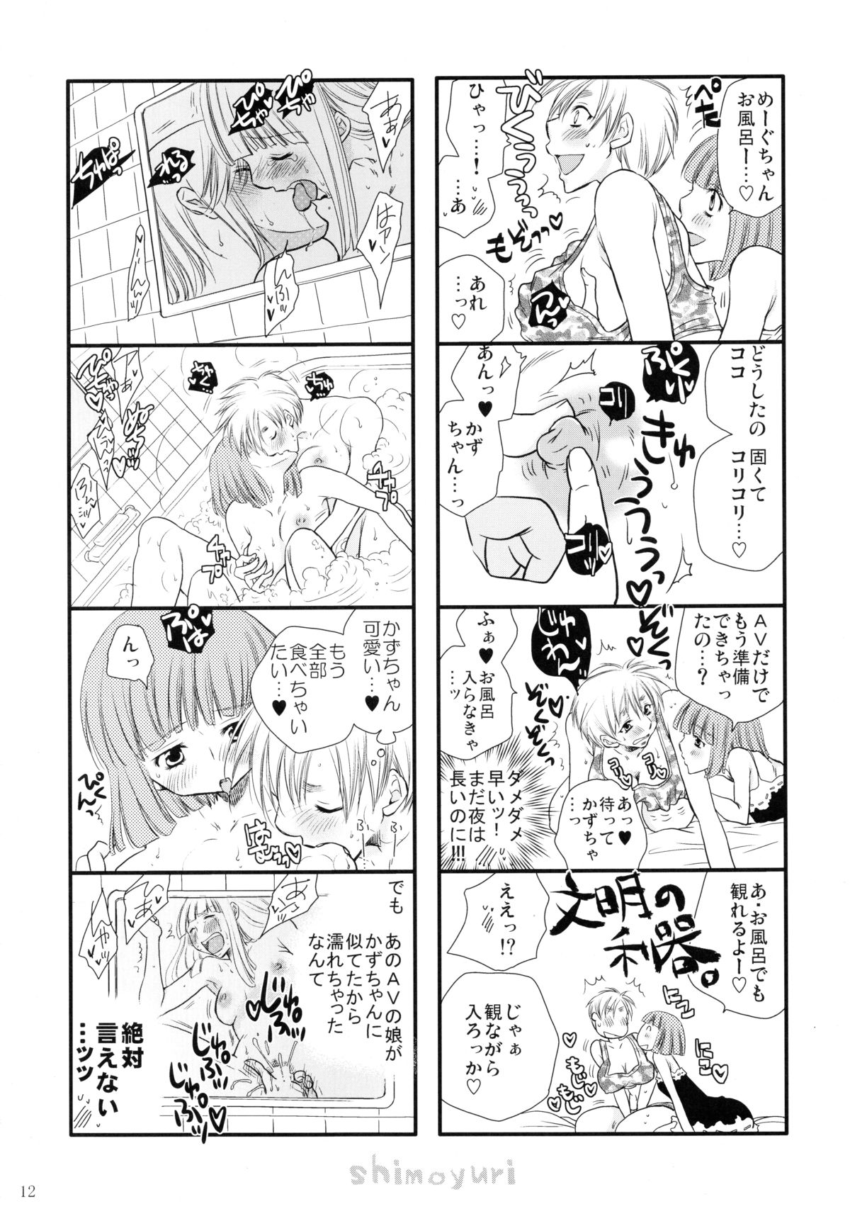 (コミティア95) [リリ舎 (りーるー)] ガァル♥ズイン♥ワンダァランド