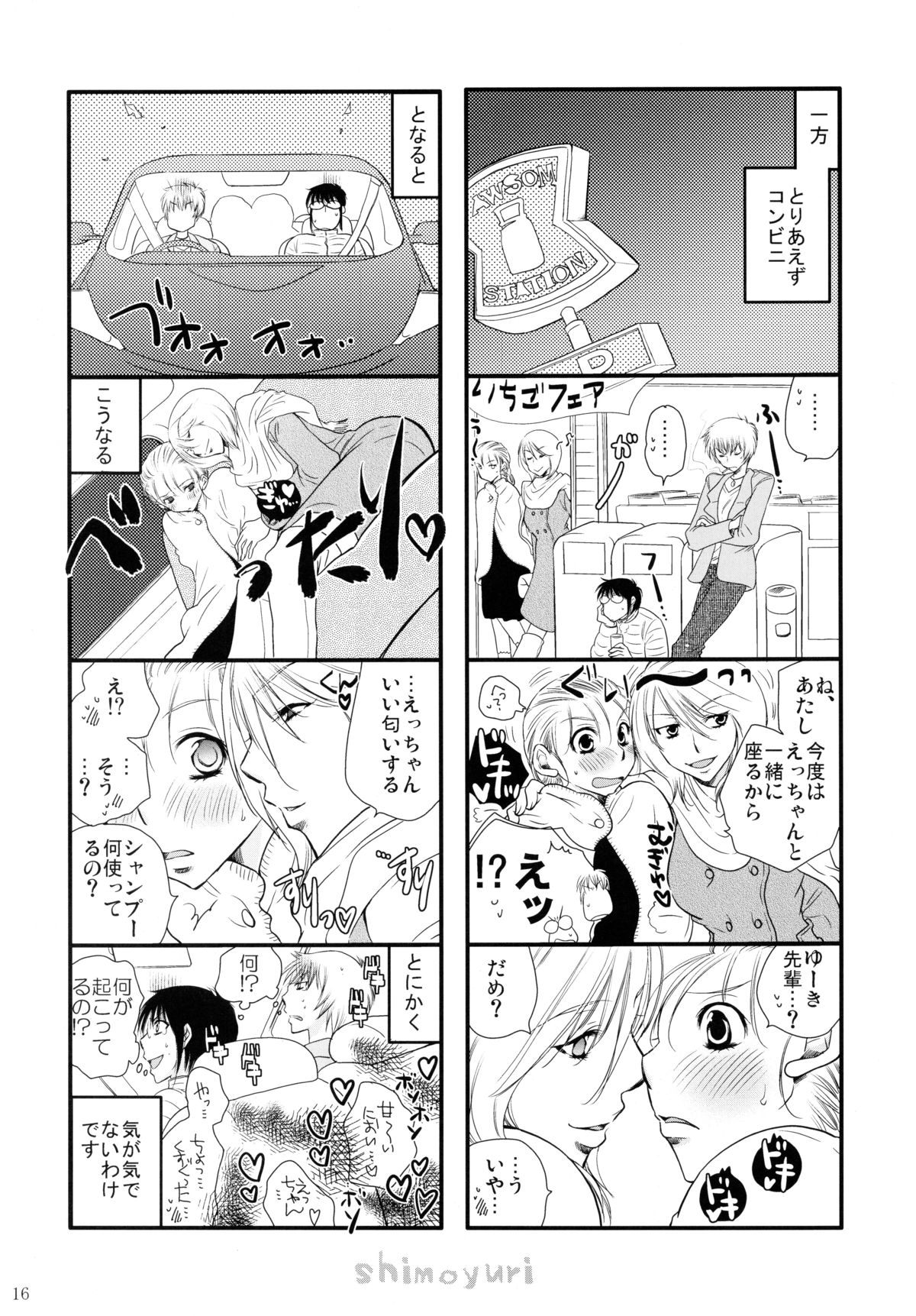 (コミティア95) [リリ舎 (りーるー)] ガァル♥ズイン♥ワンダァランド