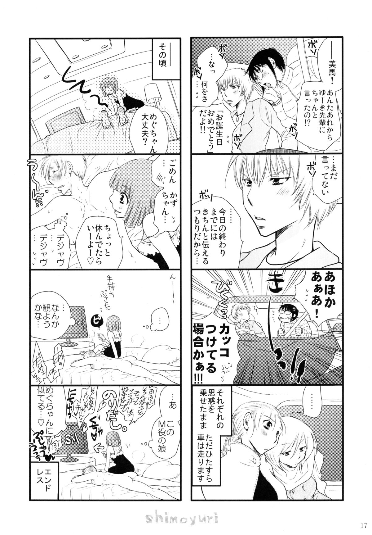 (コミティア95) [リリ舎 (りーるー)] ガァル♥ズイン♥ワンダァランド