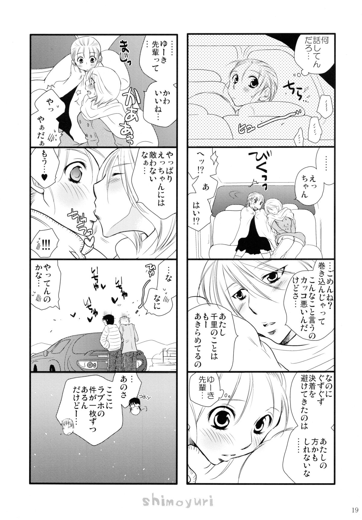 (コミティア95) [リリ舎 (りーるー)] ガァル♥ズイン♥ワンダァランド