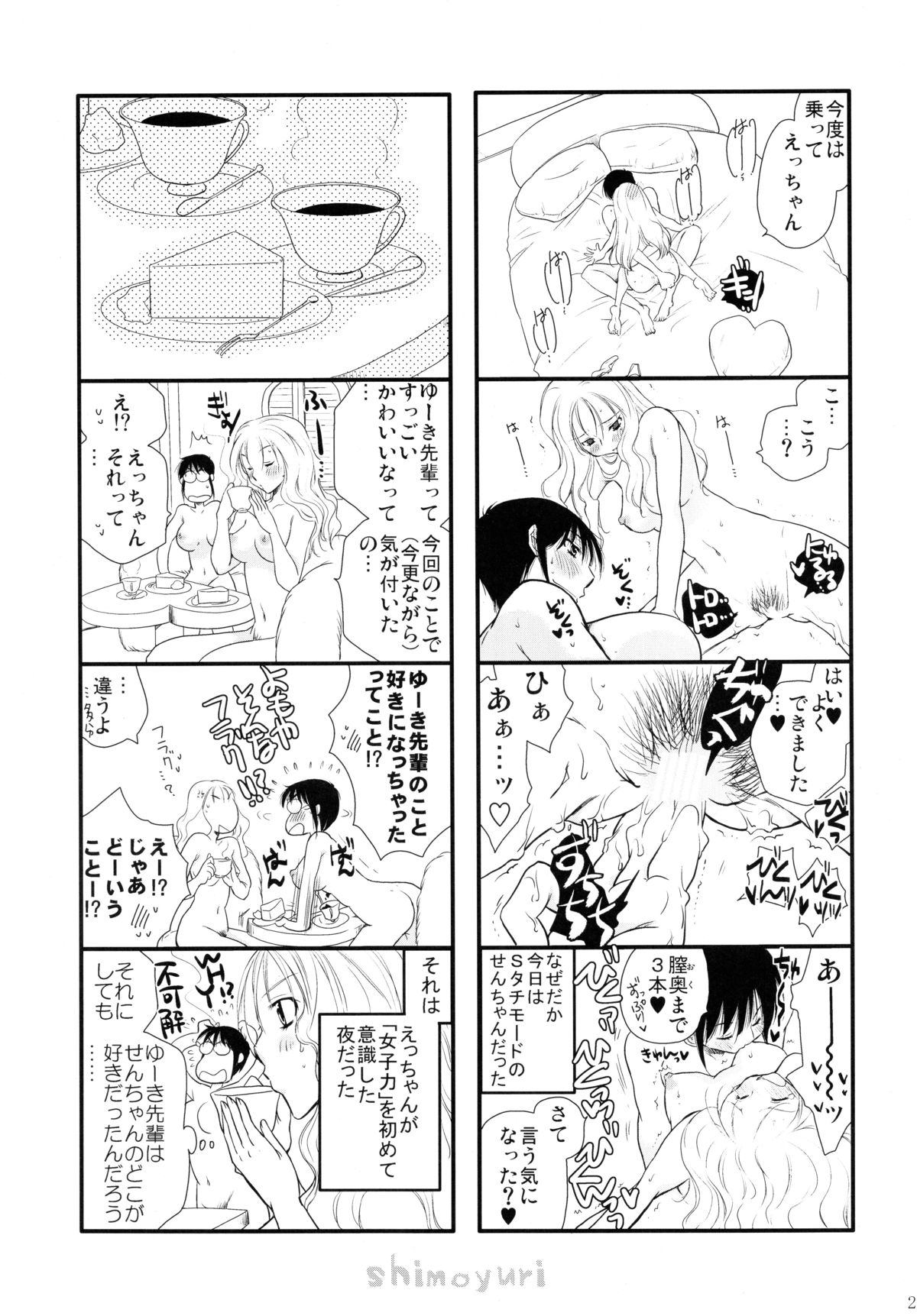 (コミティア95) [リリ舎 (りーるー)] ガァル♥ズイン♥ワンダァランド