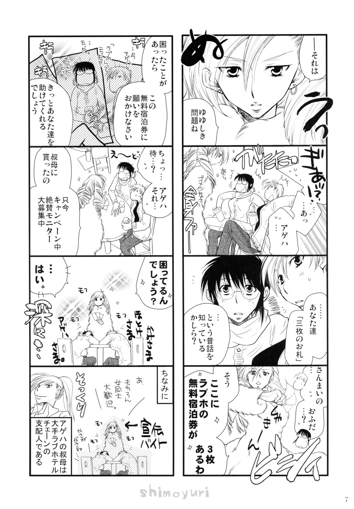 (コミティア95) [リリ舎 (りーるー)] ガァル♥ズイン♥ワンダァランド