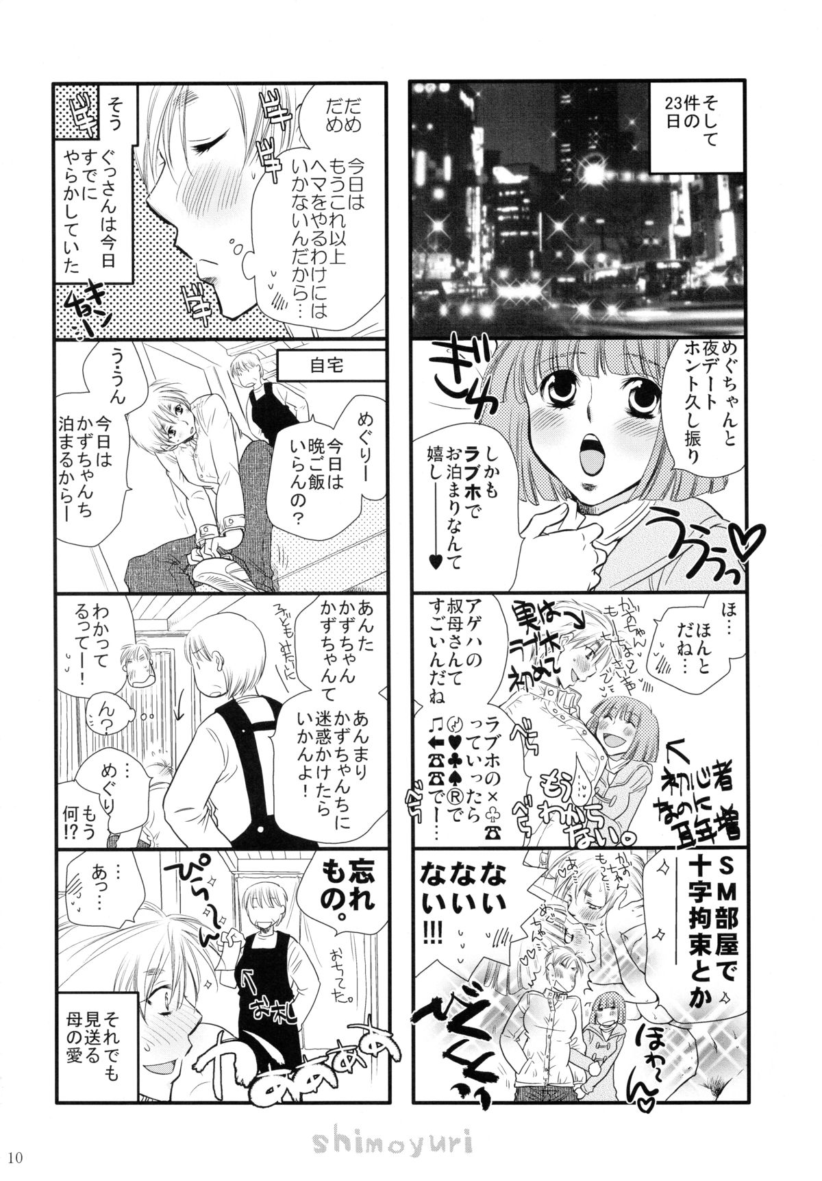 (コミティア95) [リリ舎 (りーるー)] ガァル♥ズイン♥ワンダァランド