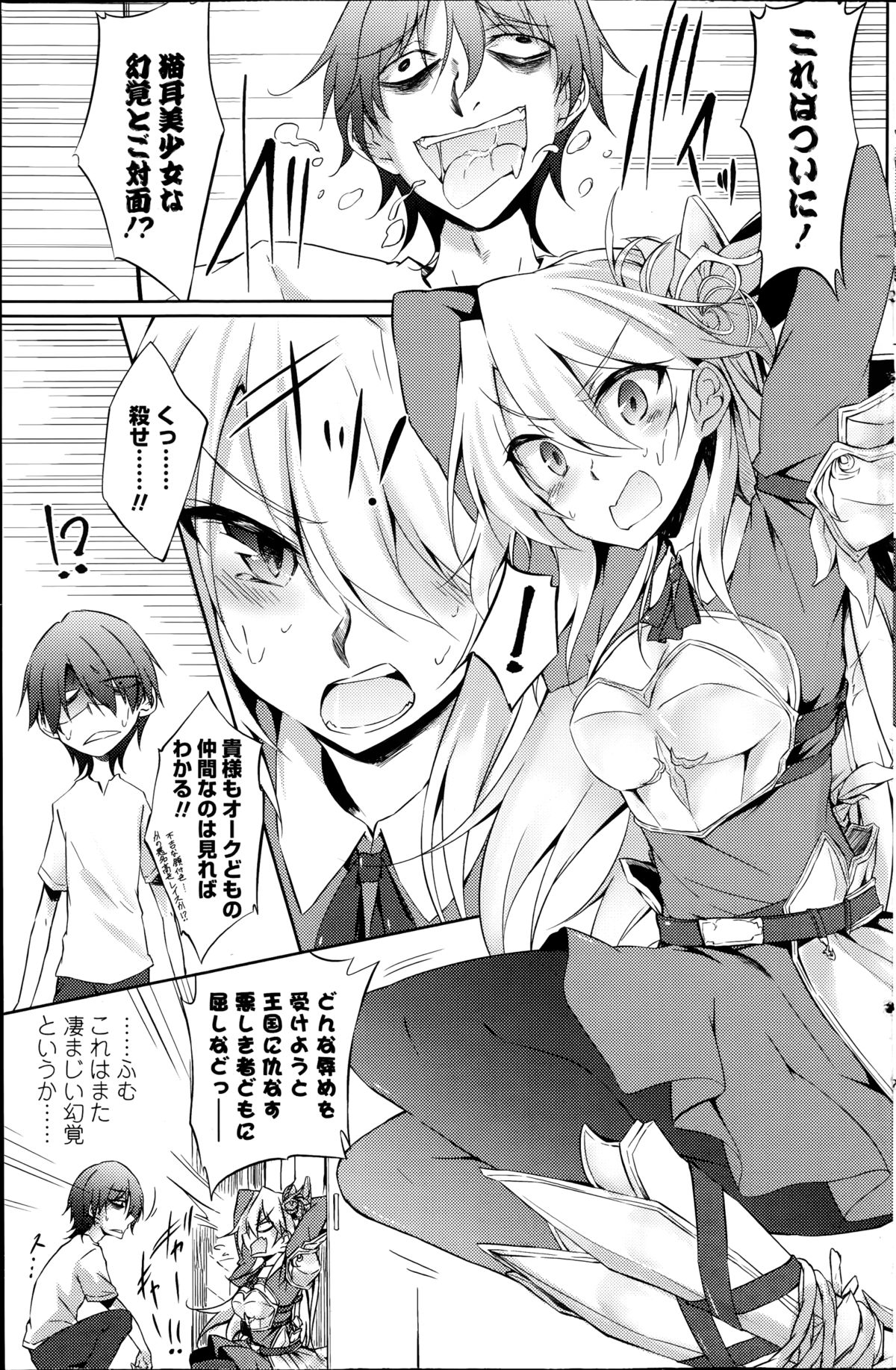 [天乃ちはる] 捨てられ騎士子、クローゼットで喚く