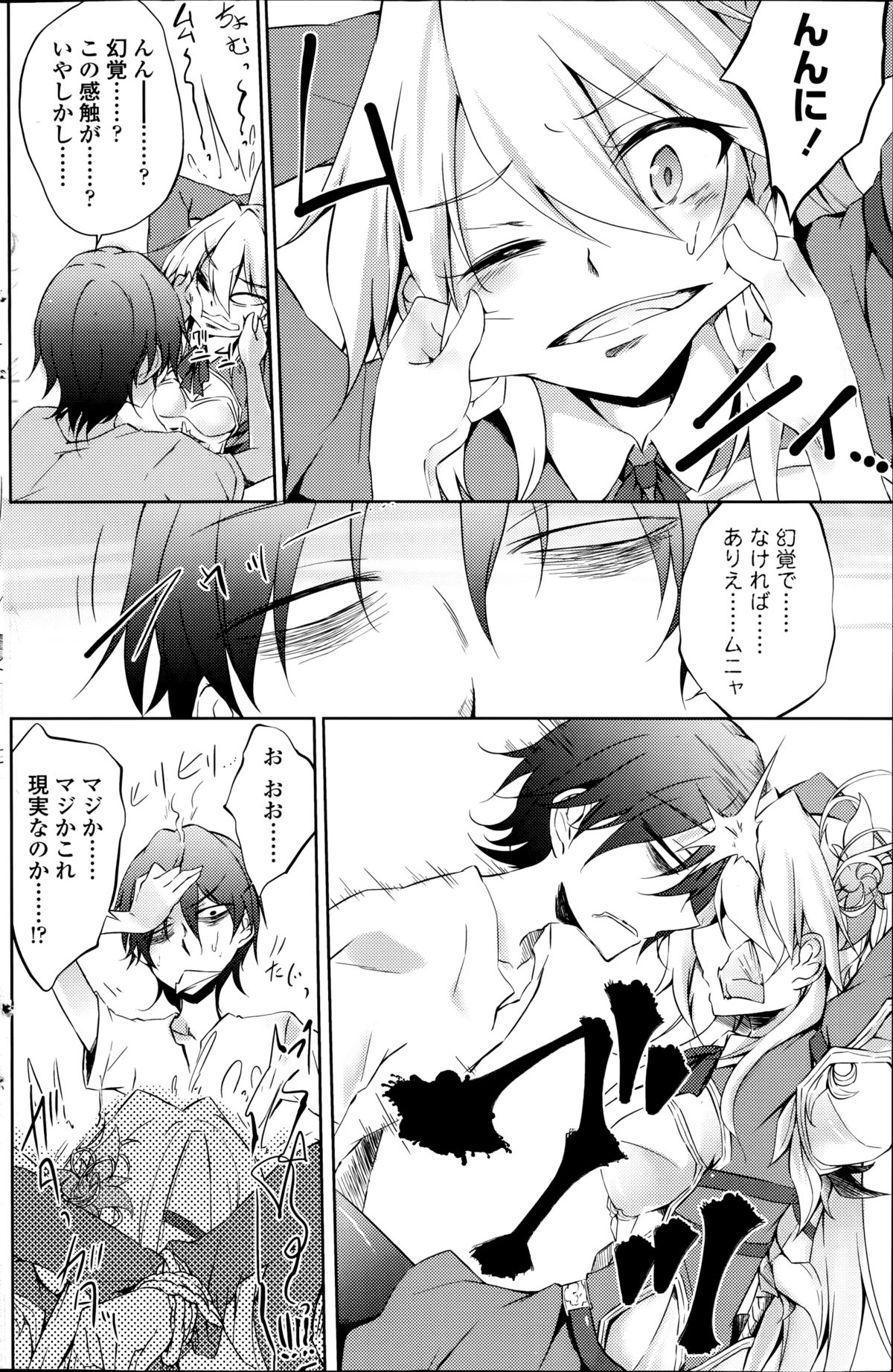 [天乃ちはる] 捨てられ騎士子、クローゼットで喚く