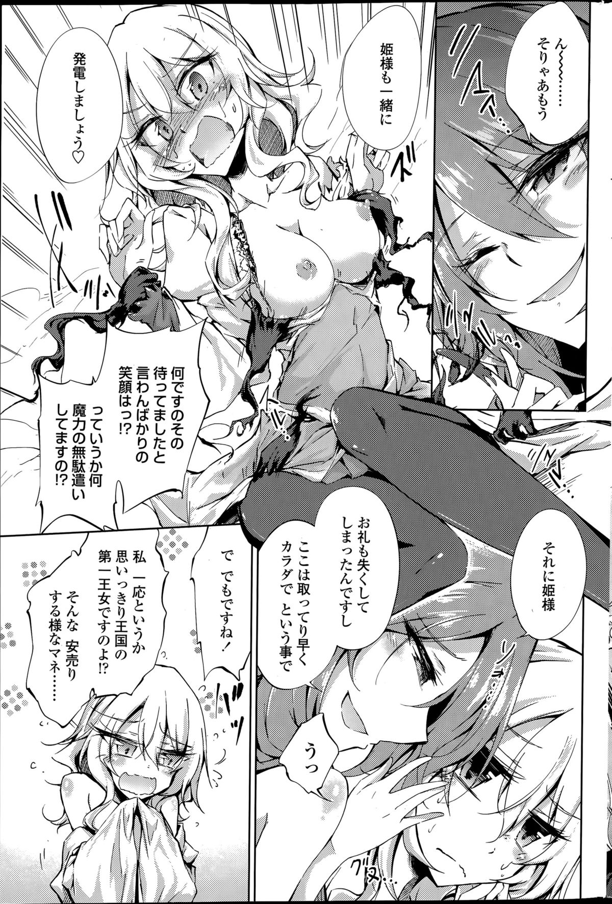 [天乃ちはる] 捨てられ騎士子、クローゼットで喚く