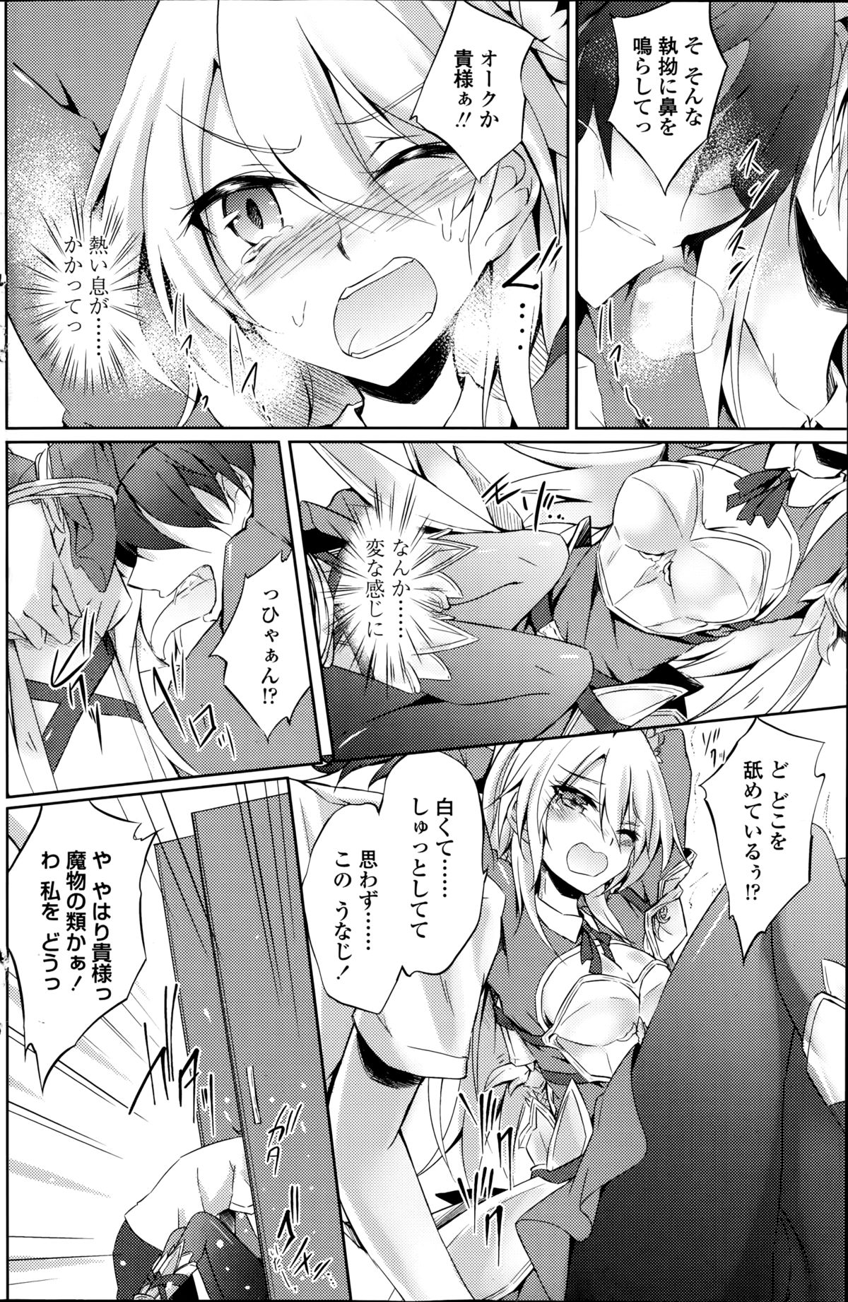[天乃ちはる] 捨てられ騎士子、クローゼットで喚く