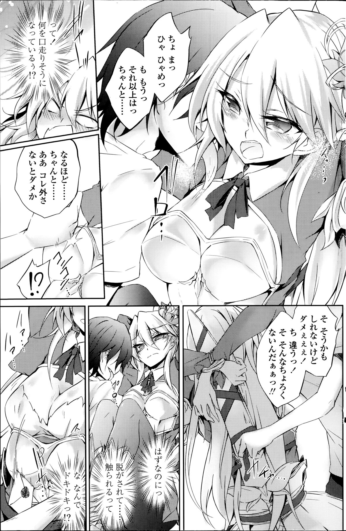 [天乃ちはる] 捨てられ騎士子、クローゼットで喚く