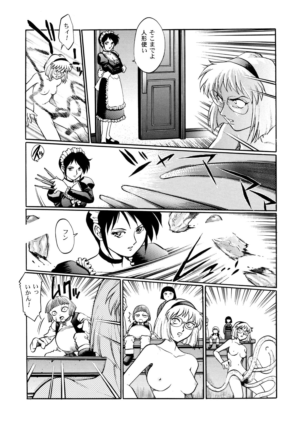 (C56) [ぐるぐる本舗 (梁川理央)] 帝都紅蓮隊