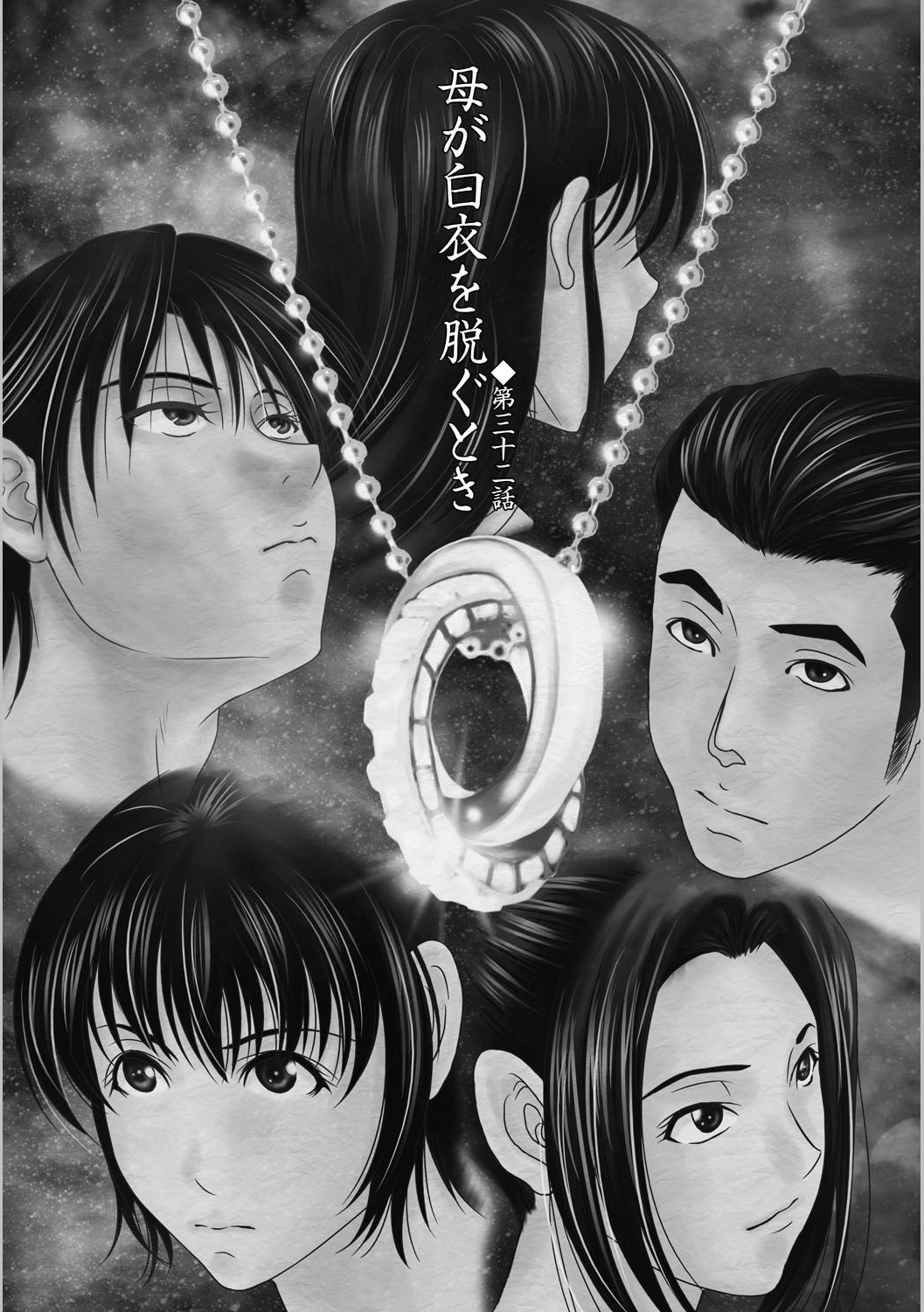 [横山ミチル] 母が白衣を脱ぐとき5 [中国翻訳] [DL版]