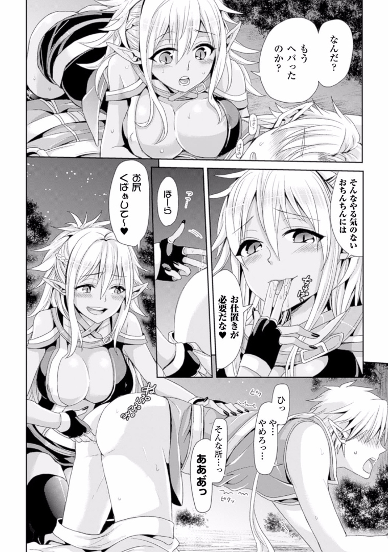 [アンソロジー] TSF M～性転換美少女に責められ絶頂～デジタル版Vol.1 [DL版]