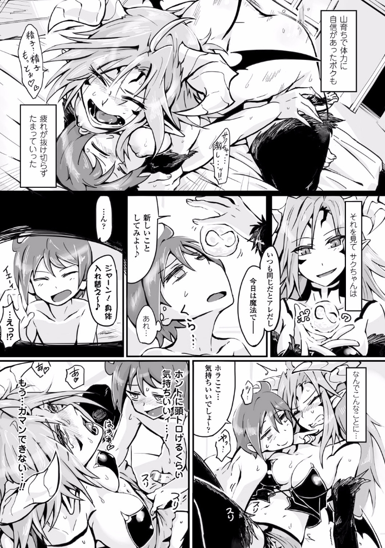 [アンソロジー] TSF M～性転換美少女に責められ絶頂～デジタル版Vol.1 [DL版]