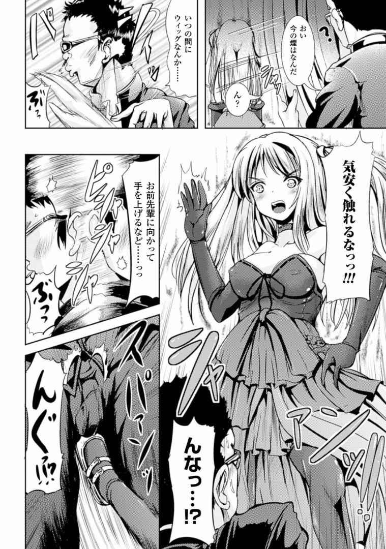 [アンソロジー] TSF M～性転換美少女に責められ絶頂～デジタル版Vol.1 [DL版]
