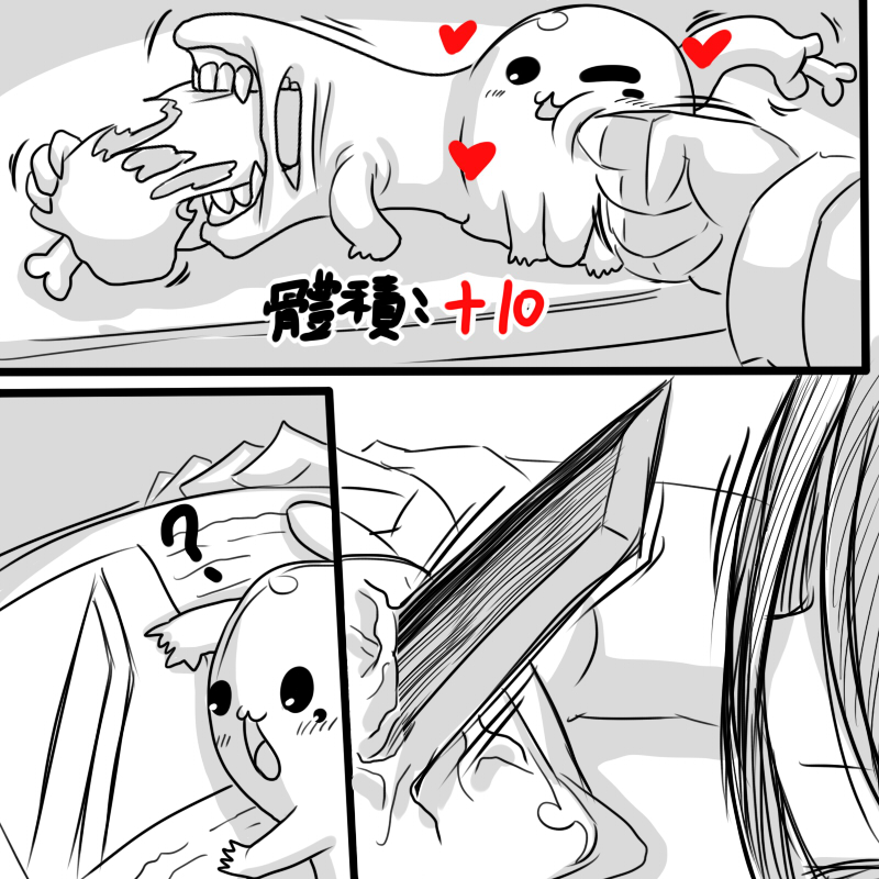 [Dr.阿虫] X育成日記02