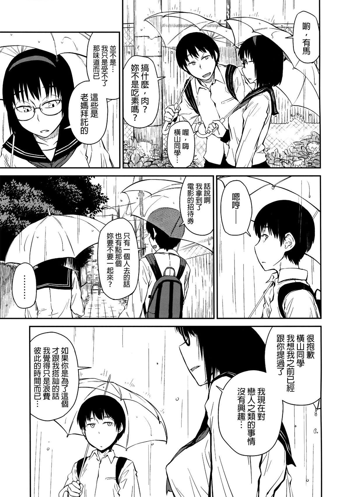 (コミティア100) [JUNKLAND2 (紙魚丸)] 浴室の異形(一) [中国翻訳] [無修正]