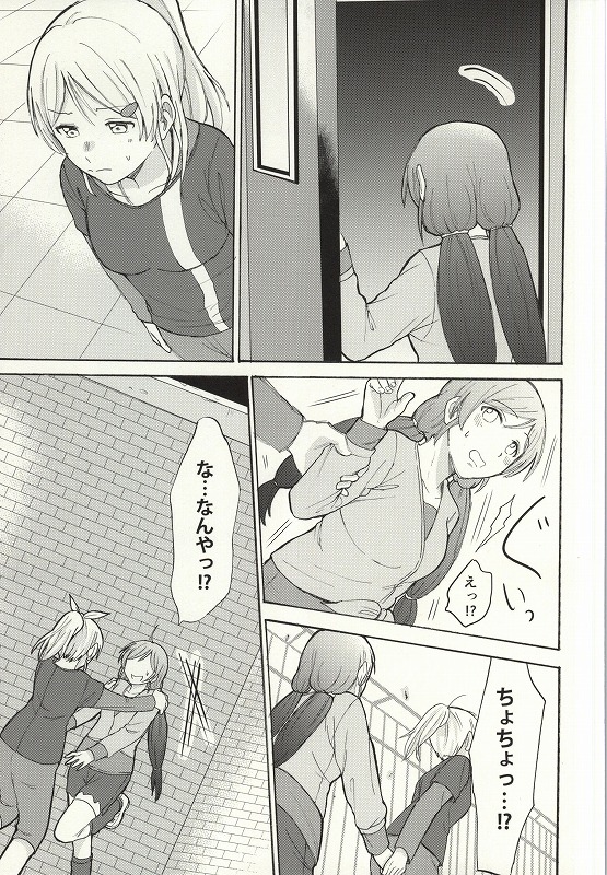 (僕らのラブライブ! 7) [むしやき!! (上林眞)] ダメダメ!マイダーリン (ラブライブ!)