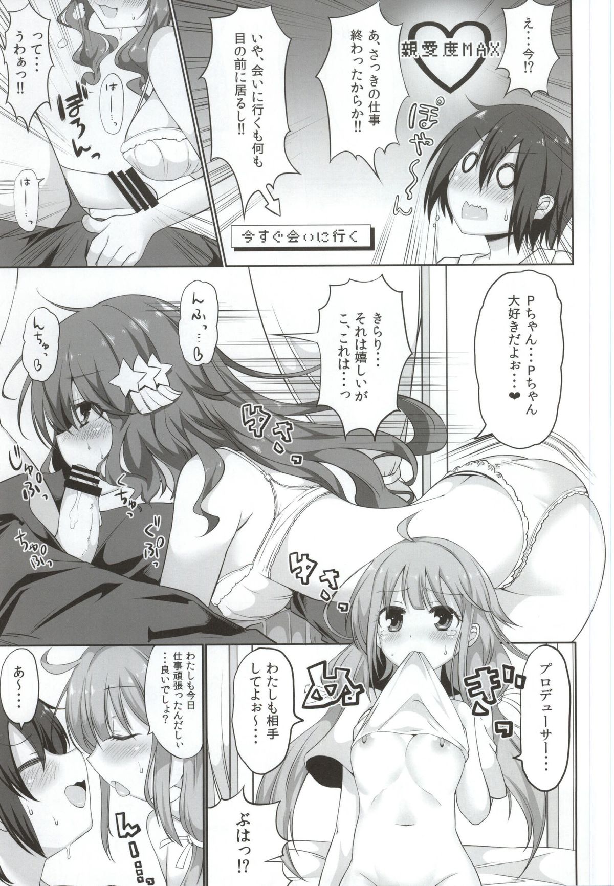 (COMIC1☆9) [黄泉路百鬼夜行 (冥土黄泉)] あん☆きらりみてっど (アイドルマスター シンデレラガールズ)