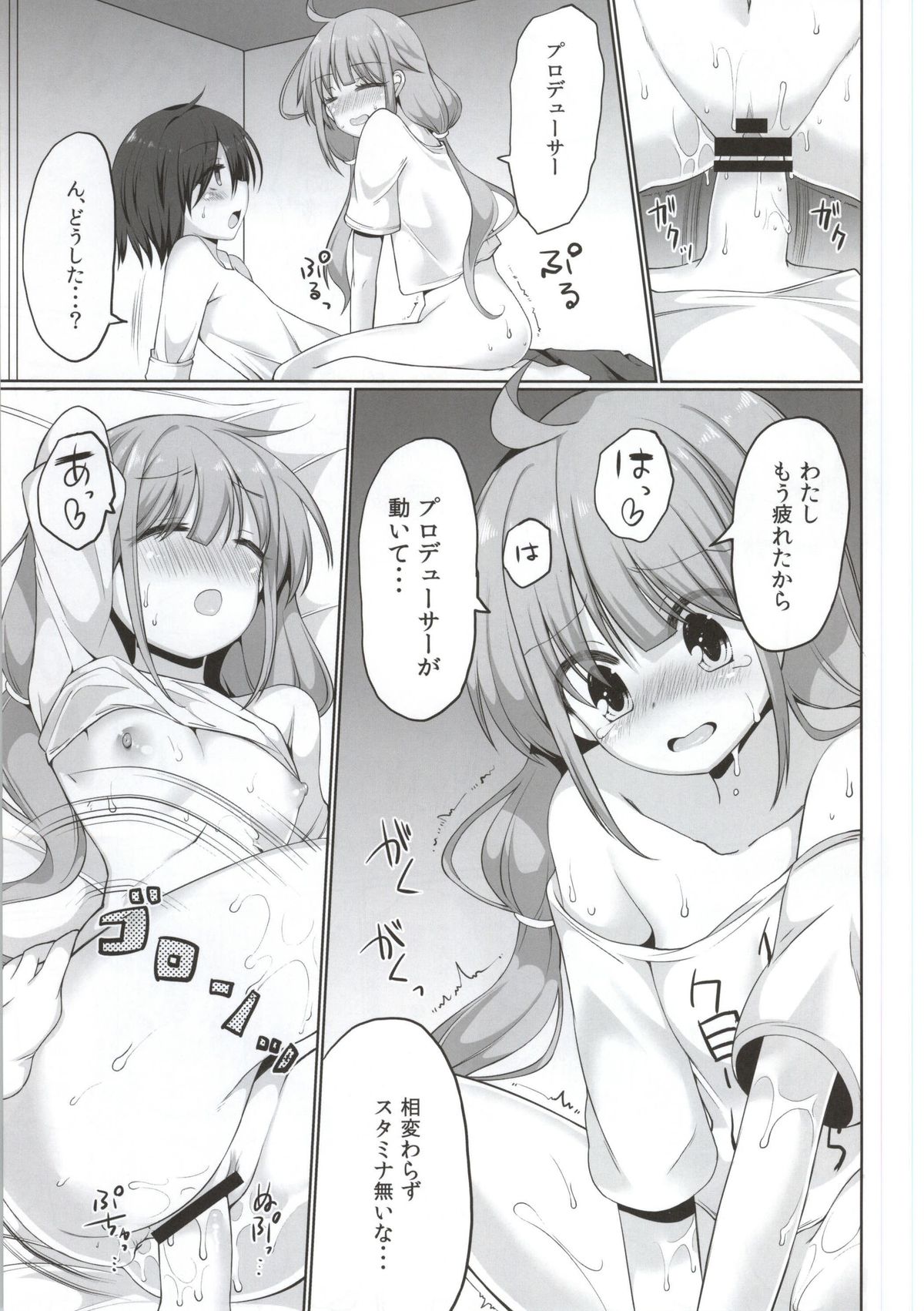 (COMIC1☆9) [黄泉路百鬼夜行 (冥土黄泉)] あん☆きらりみてっど (アイドルマスター シンデレラガールズ)