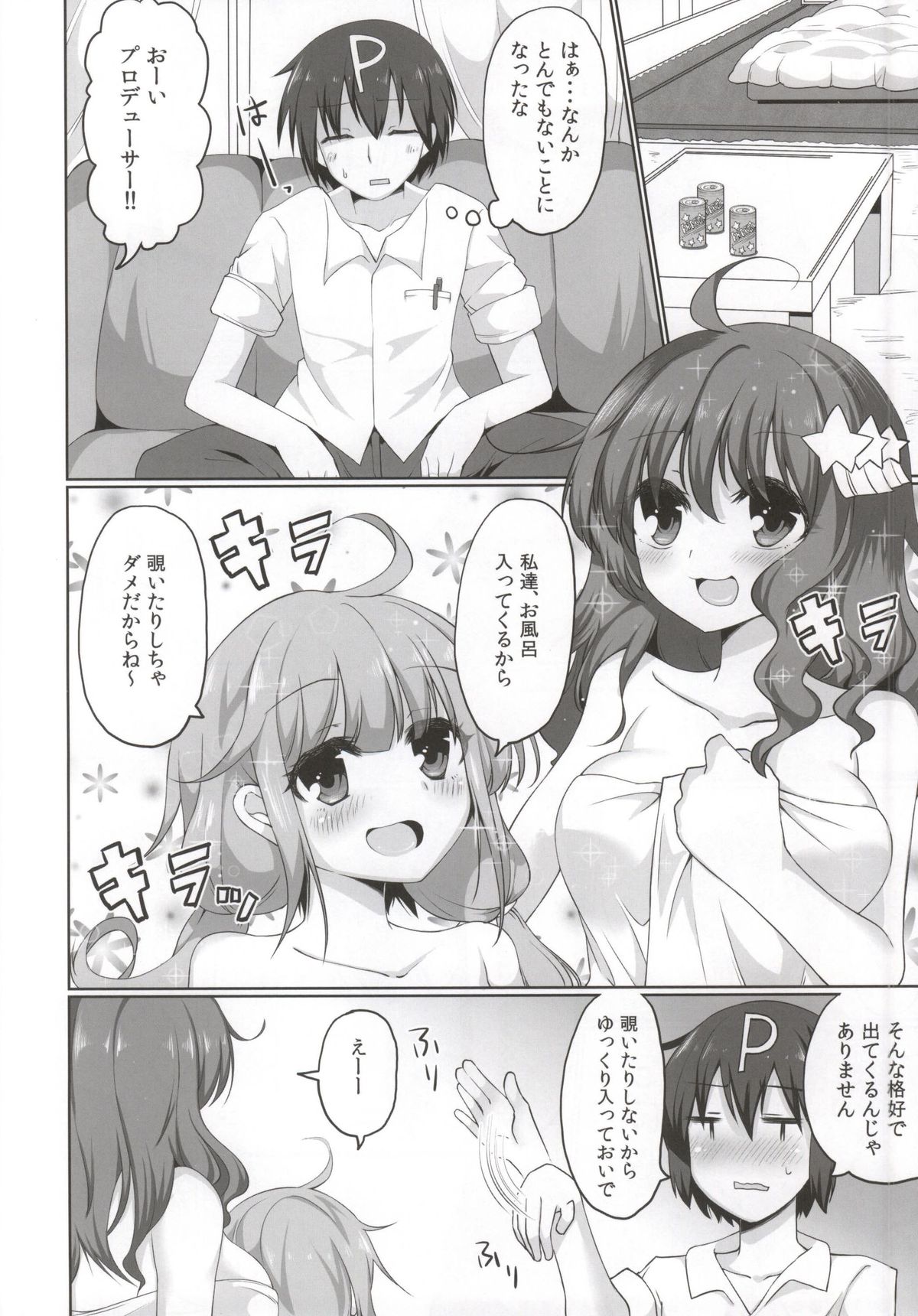 (COMIC1☆9) [黄泉路百鬼夜行 (冥土黄泉)] あん☆きらりみてっど (アイドルマスター シンデレラガールズ)