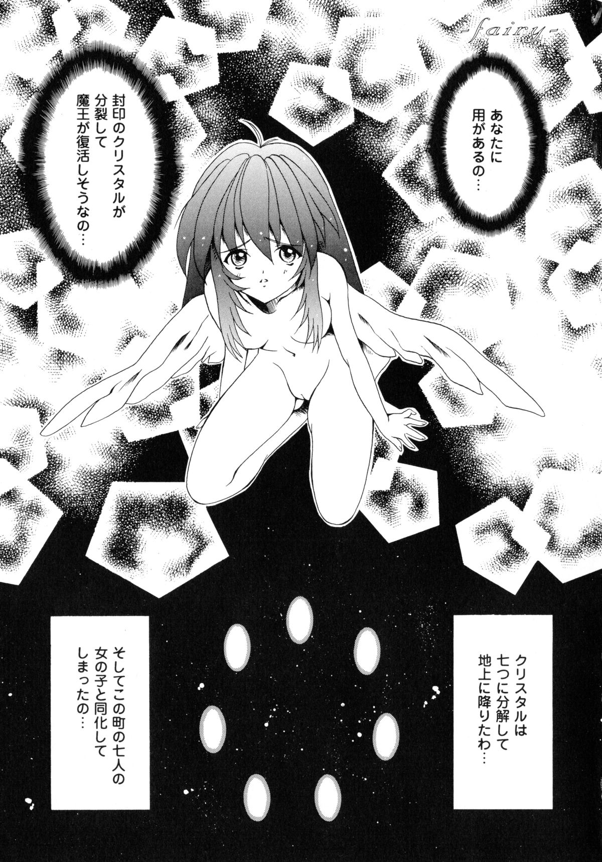 [あかいすいせい] 聖女の宴