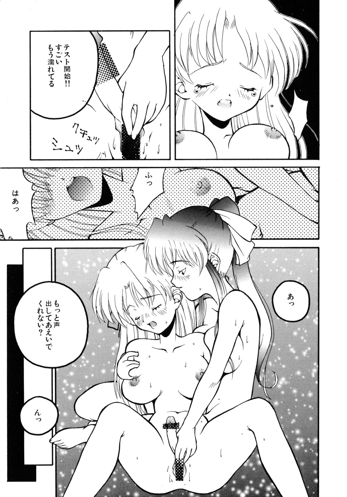 [あかいすいせい] 聖女の宴