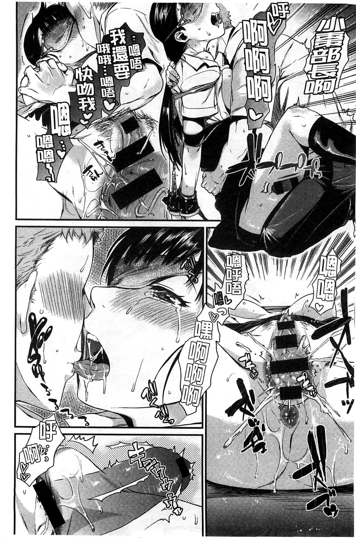 [カタセミナミ] 発恋エレクトラ [中国翻訳]