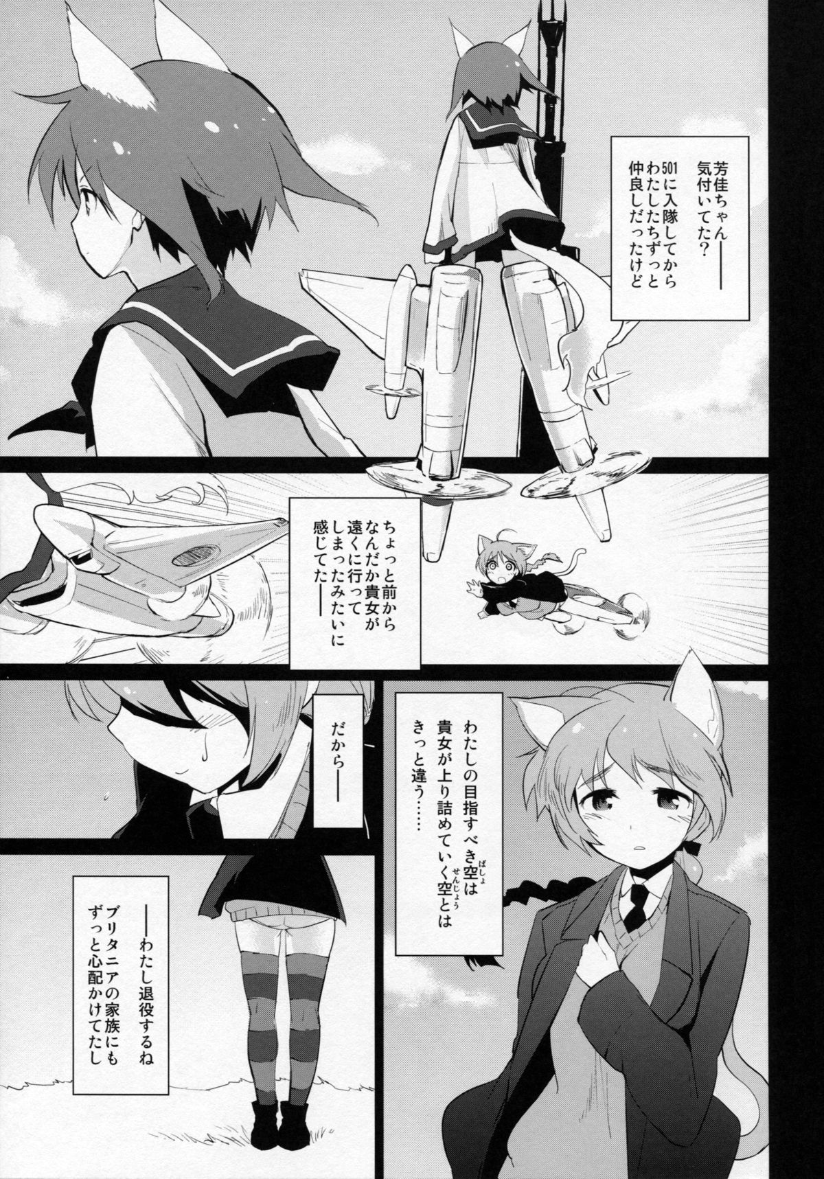 (C84) [Peθ (もず)] Closed Sky Vol. 1&2 (ストライクウィッチーズ)