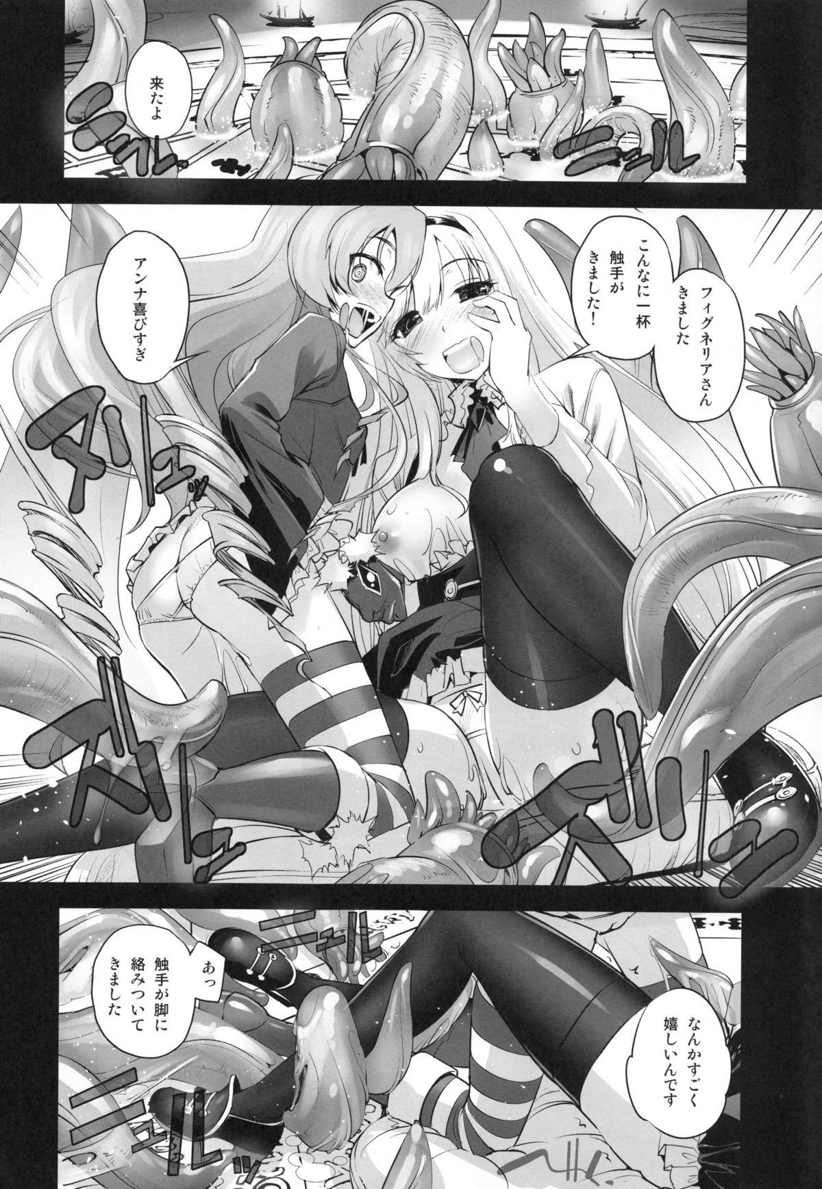 (COMIC1☆9) [G-Power! (SASAYUKi)] アンナと魔女の触手遊戯 (千年戦争アイギス)