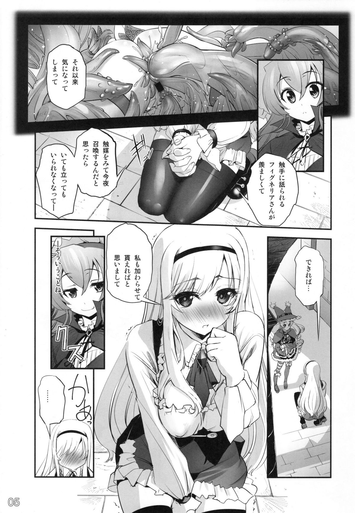 (COMIC1☆9) [G-Power! (SASAYUKi)] アンナと魔女の触手遊戯 (千年戦争アイギス)